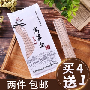 虢一坊 陕西农家高粱面 粗粮面条 低脂无添加剂 杂粮挂面500g