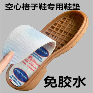 空心格子修复鞋垫 鞋底塌陷修复支撑中底  硬鞋垫 钢板鞋垫