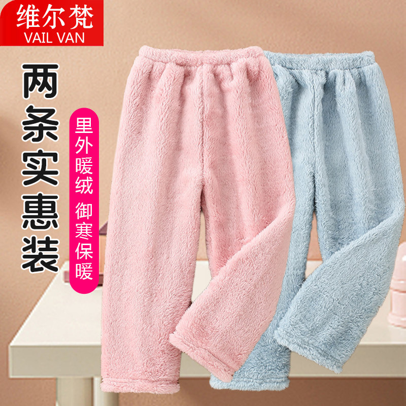 女童裤子秋冬款保暖加厚珊瑚绒儿童睡裤男女童法兰绒中童宝宝加绒,童装/婴儿装/亲子装,裤子,淘宝优惠券,粉丝福利购,淘宝优惠卷