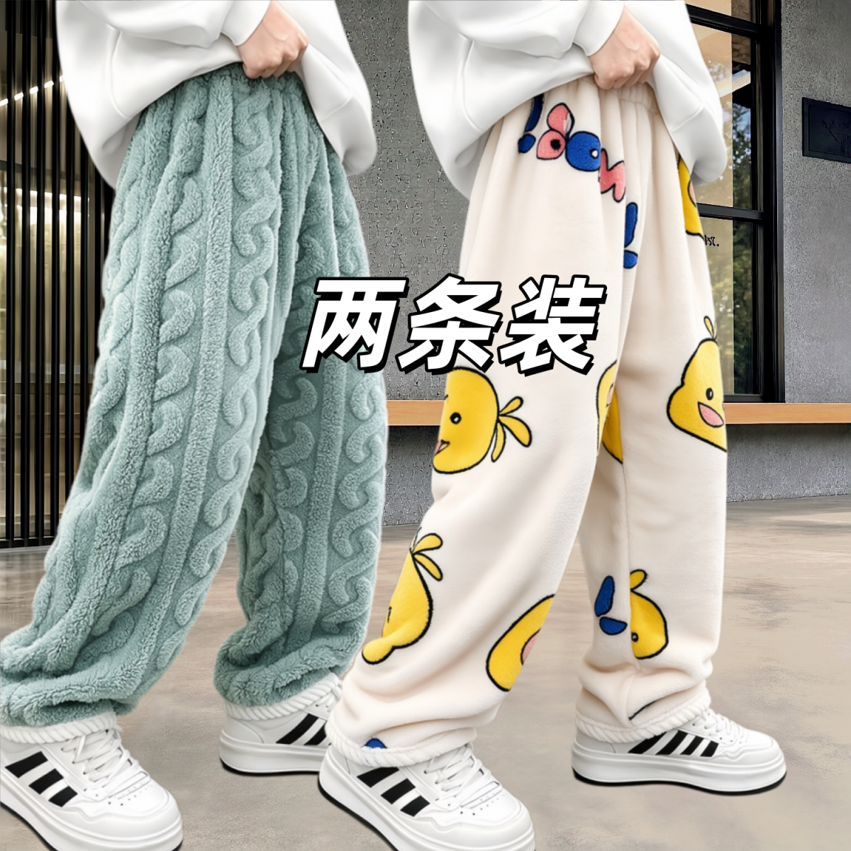 儿童珊瑚绒加厚保暖外穿睡裤