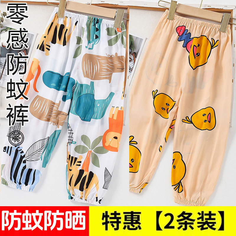 儿童防蚊裤夏季薄款棉绸