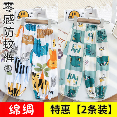 儿童防蚊裤夏季薄款棉绸