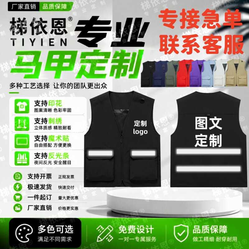 马甲定制印字多口袋工作服火锅店工装马夹印logo反光安全背心图片