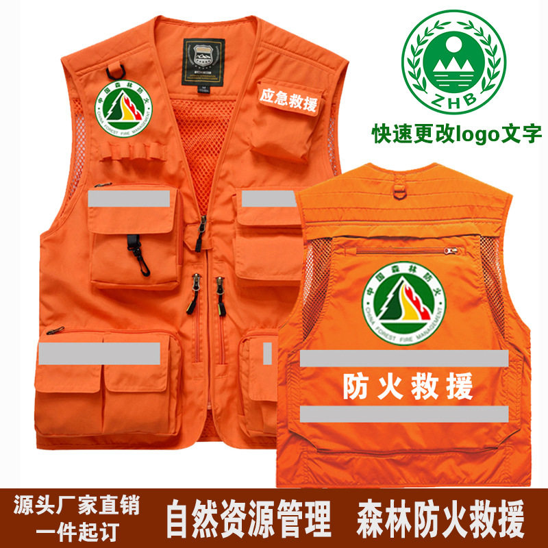 专接急单】定制马甲工作服志愿者通信环保反光背心森林多口袋马夹