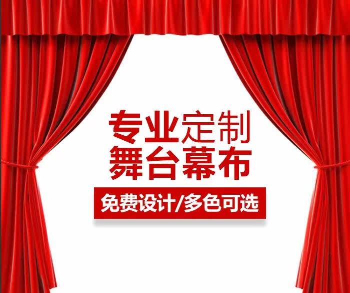 房里摄影棚便利舞台幕布大尺寸窗帘定做照相馆学生超市半圆帘头|ruв категории домашний ткань, ткань/ткань/ручной diy ткани ткани - от Buy2taobao.com для оказания профессиональной услуги покупки агента Taobao