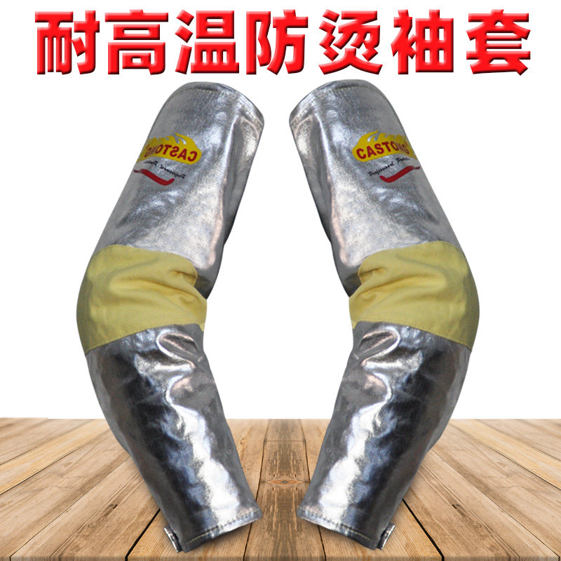 防烫袖套加长护袖铝箔防热辐射电焊耐磨隔热高炉耐高温防火阻燃