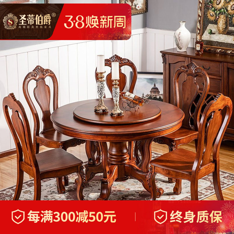 美式乡村实木圆形餐桌椅带转盘餐厅家具组合欧式复古家用吃饭桌子