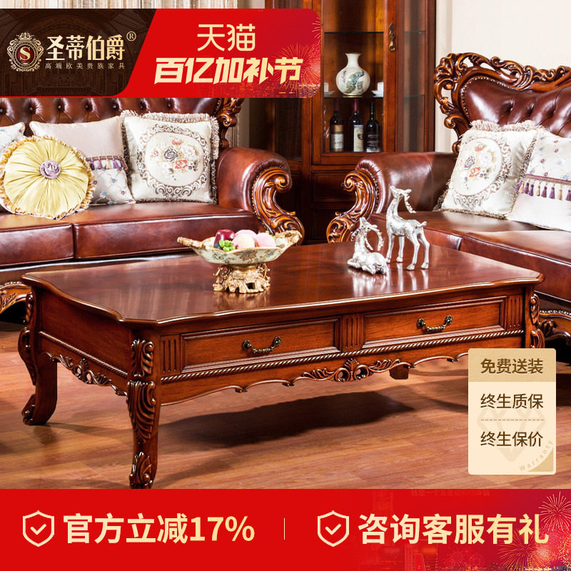 奢华美式实木茶几 欧式长几带抽屉咖啡桌茶水桌储物家具套装组合