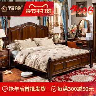 圣蒂伯爵 美式全实木双人床1.8米主卧室高端复古罗马柱婚床