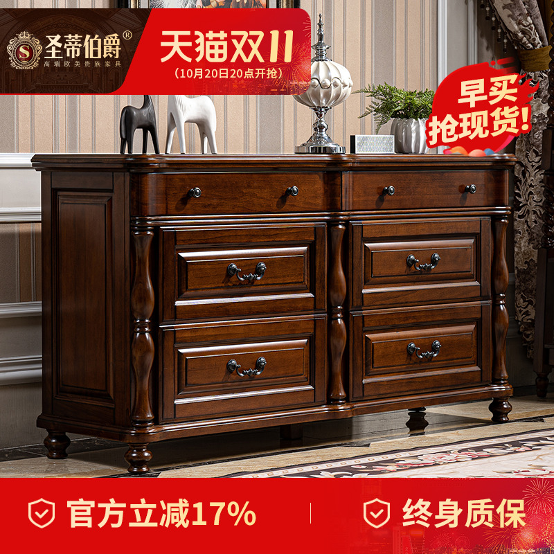 美式乡村斗柜卧室实木电视柜家用电视机柜高款小户型复古储物柜