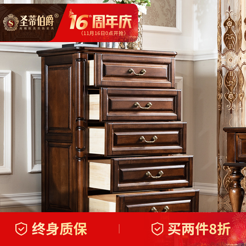 美式乡村全实木五斗柜小户型卧室家具多功能储物收纳抽屉柜