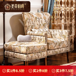 美式 全实木布艺休闲椅带脚踏客厅沙发椅单人椅阳台复古老虎椅