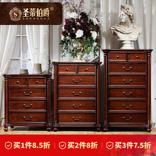 圣蒂伯爵实木简美风卧室斗柜