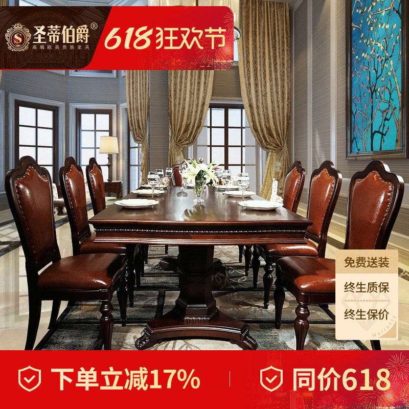 高端别墅家具美式复古大餐桌2.2米3米家用长方形实木餐桌椅子组合