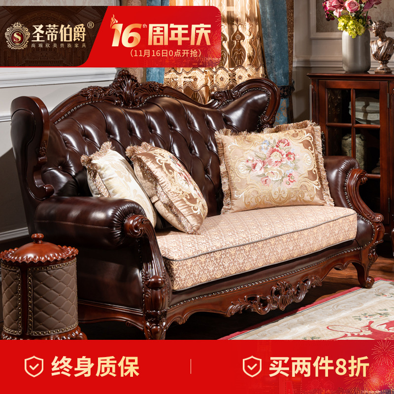 圣蒂伯爵客厅真皮布艺沙发