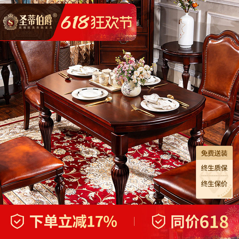 美式乡村全实木折叠长餐桌家用可伸缩饭桌餐厅多功能圆形桌椅组合