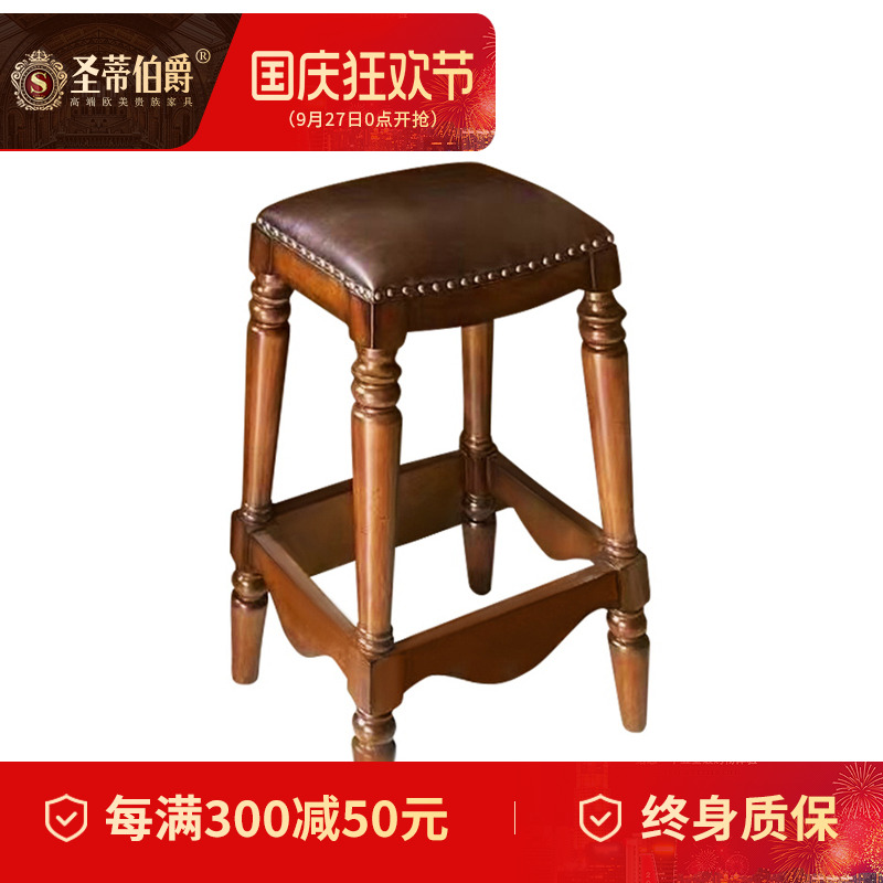 美式全实木吧椅欧式复古家用吧凳高脚凳酒吧吧台椅子凳子