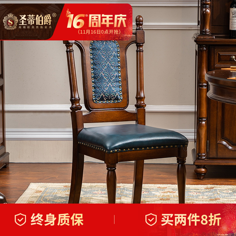 简约美式真皮椅子书房书桌椅洽谈椅复古全实木皮布餐椅靠背椅