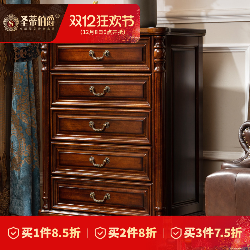 圣蒂伯爵全实木五斗柜