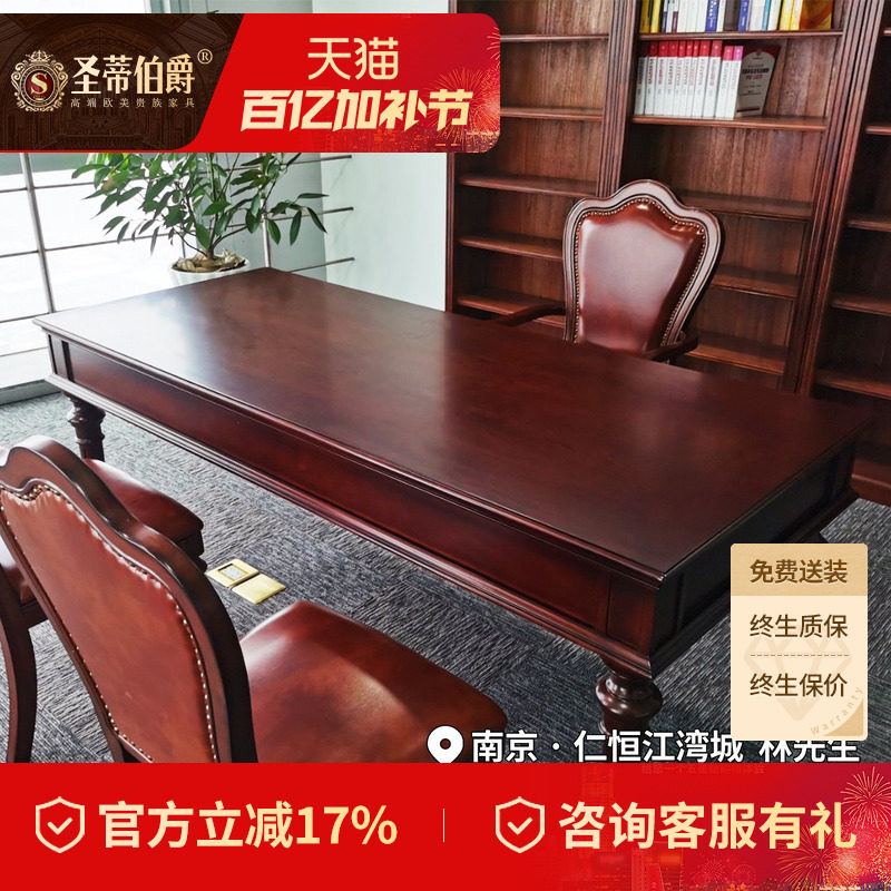 圣蒂伯爵美式书桌2米豪华大户型书房全实木老板桌带抽屉办公桌