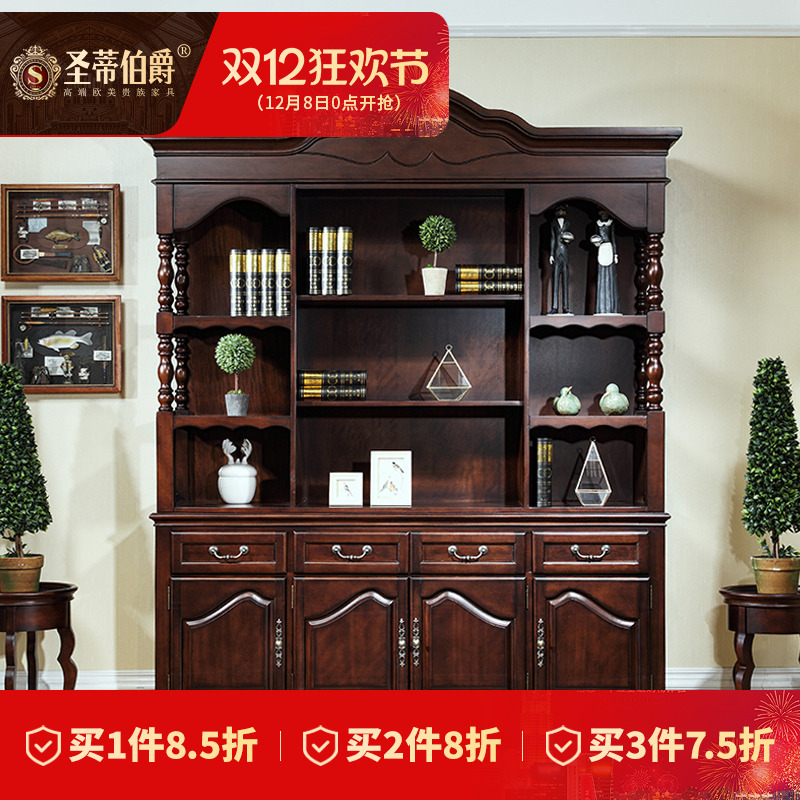 美式简约乡村实木大书橱书架欧式书房书柜书桌组合1.8米家具