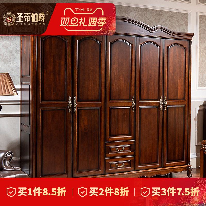 圣蒂伯爵美式乡村衣柜