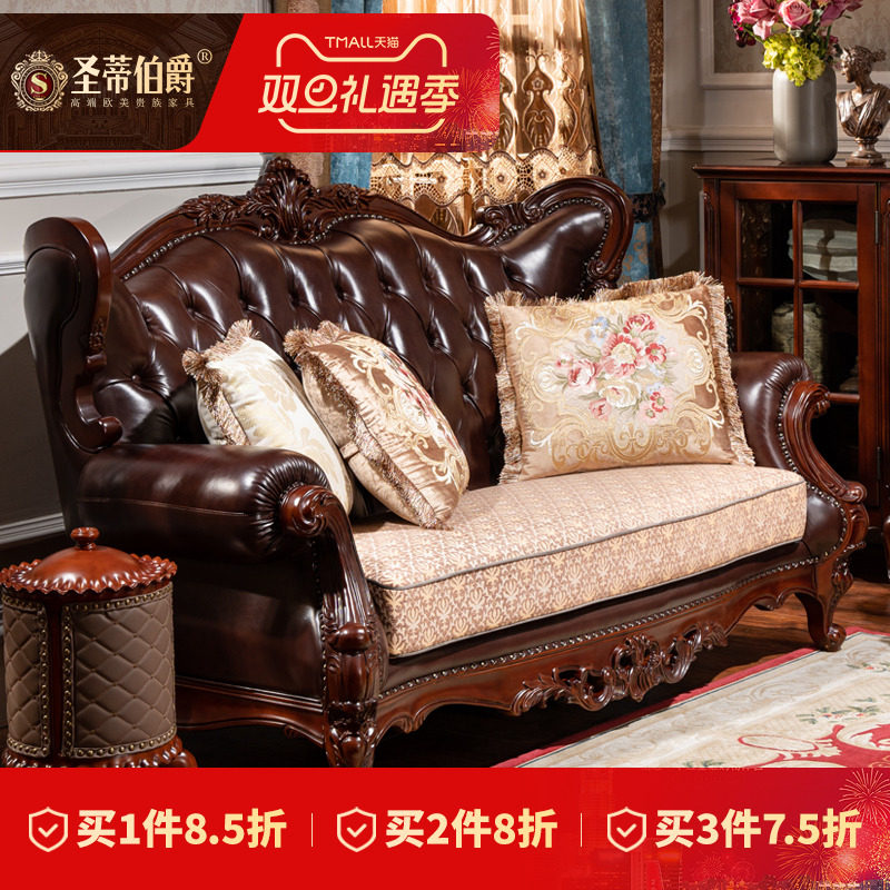 圣蒂伯爵美式奢华雕花沙发真皮三人位组合大户型客厅复古皮布沙发