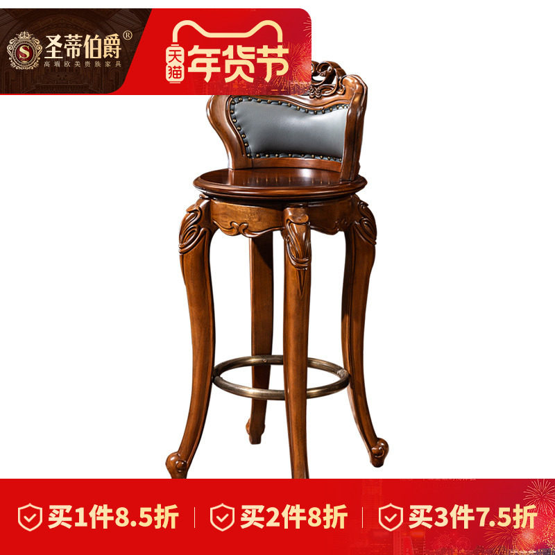 美式全实木吧台椅家用高脚凳欧式复古靠背椅复古酒吧椅