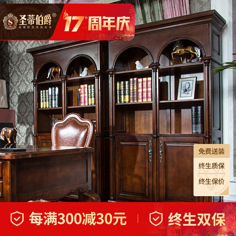 简约美式书架套装乡村书房家具图片