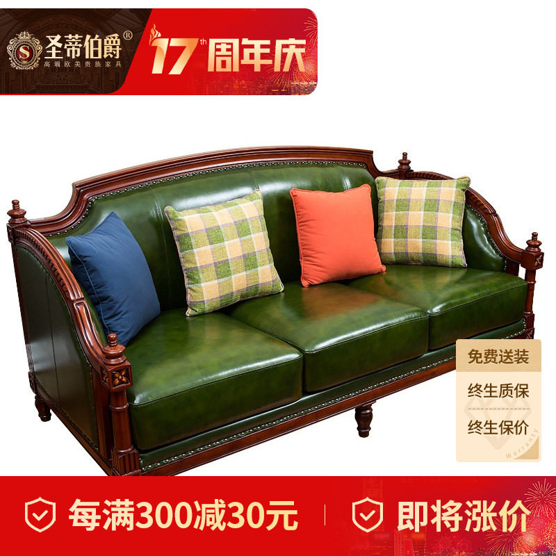 美式乡村真皮沙发简美实木牛皮绿皮皮艺沙发欧式客厅家具组合