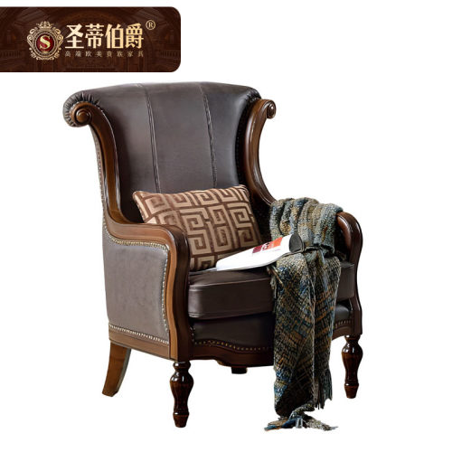 圣蒂伯爵美式真皮休闲沙发椅