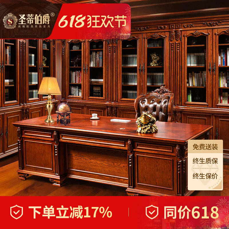 奢华美式办公桌总裁电脑桌红橡木欧式实木书桌书房家具书法写字台