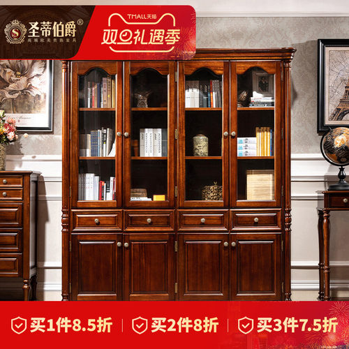 圣蒂伯爵美式全实木书柜