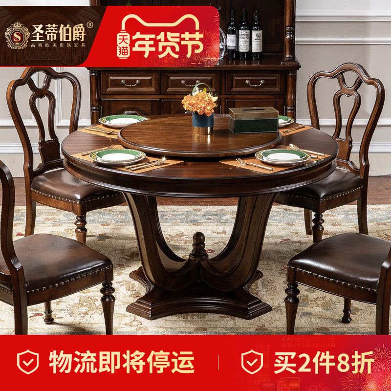 美式全实木圆餐桌带转盘小户型餐厅吃饭桌子乡村家用多功能餐台