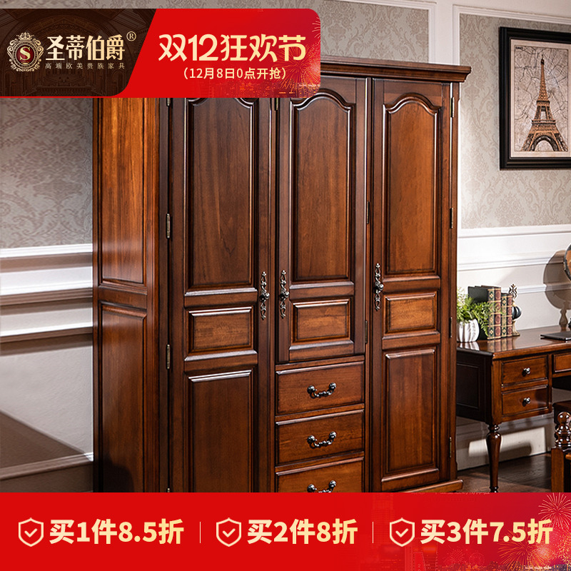 简约美式风实木衣柜小户型三门卧室平开门衣柜复古家用衣橱1.6米