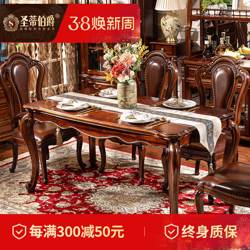 美式风餐桌乡村全实木长方形六人四人小户型家用餐桌饭桌餐厅家具