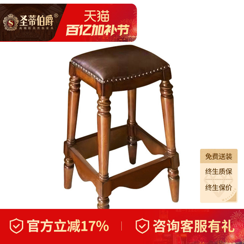 美式全实木吧椅欧式复古家用吧凳高脚凳酒吧吧台椅子凳子