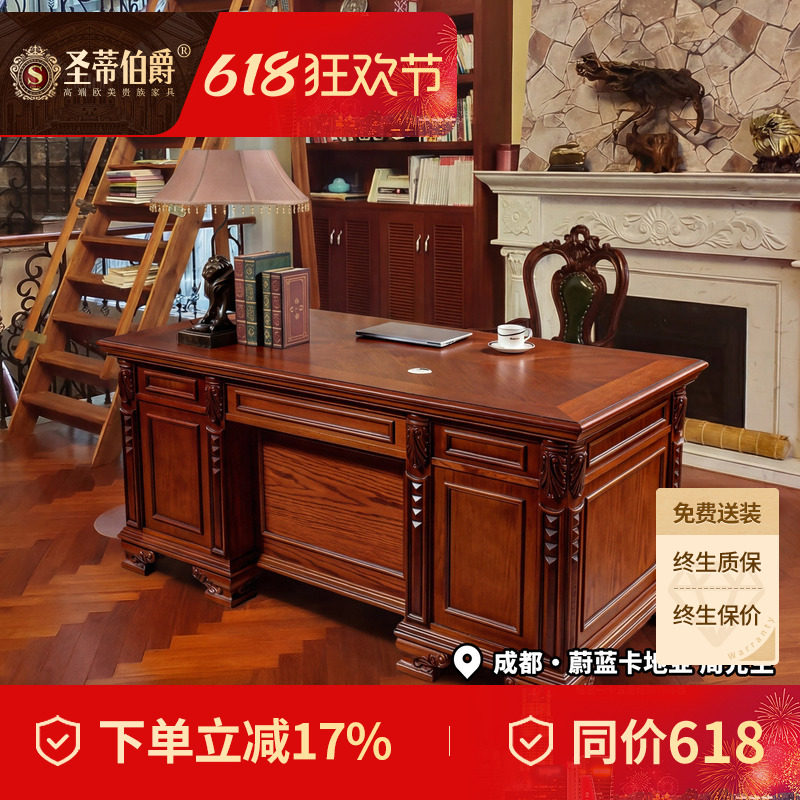 美式奢华办公桌总裁电脑桌红橡木欧式实木书桌1.7米法式写字台