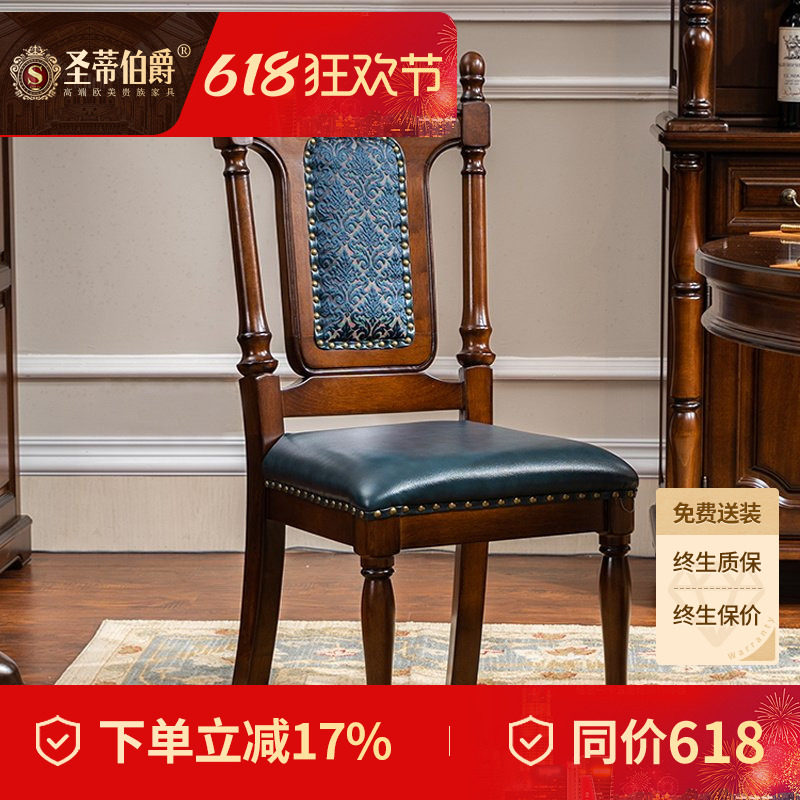 简约美式真皮椅子书房书桌椅洽谈椅复古全实木皮布餐椅靠背椅