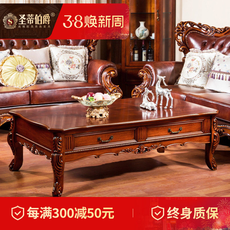 奢华美式实木茶几 欧式长几带抽屉咖啡桌茶水桌储物家具套装组合