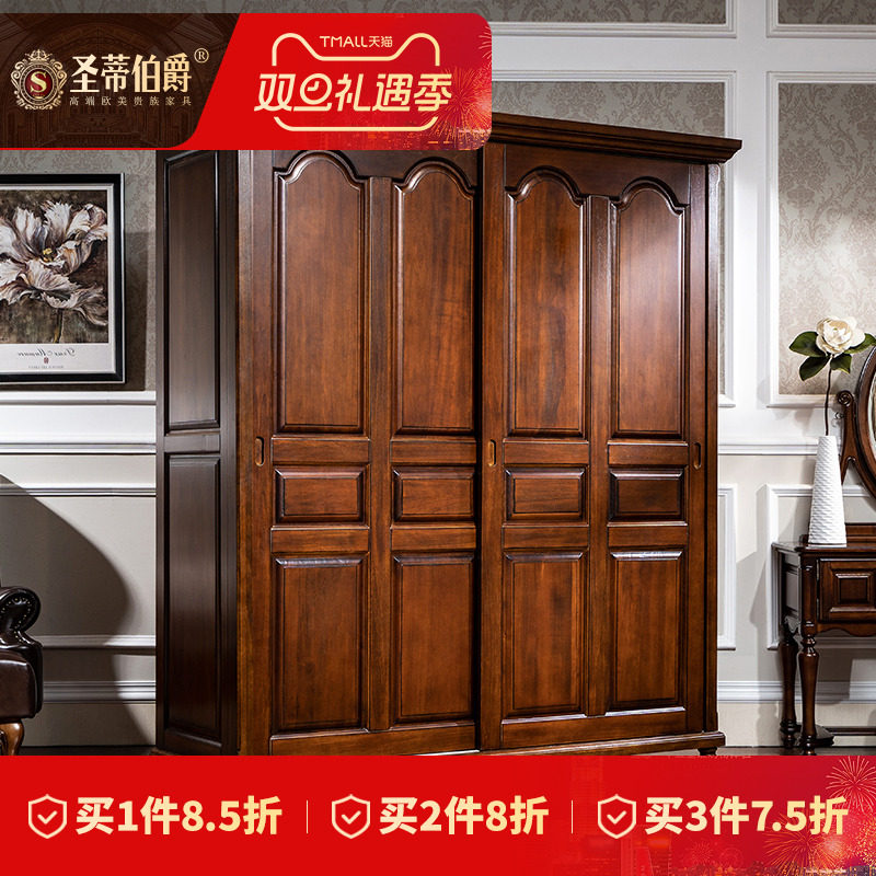 美式全实木衣柜卧室收纳推拉门