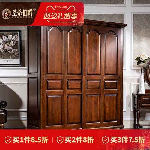 美式全实木衣柜卧室收纳推拉门