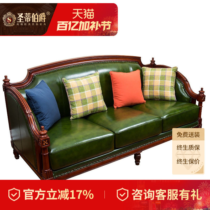 美式真皮沙发简美头层牛皮绿皮皮艺沙发欧式客厅现代简约家具组合