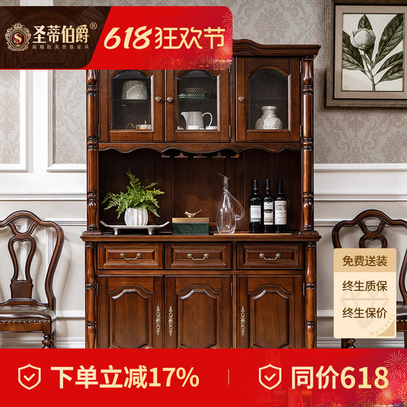 圣蒂伯爵简约美式风实木餐边柜餐厅储物柜乡村风格碗碟柜橱柜酒柜