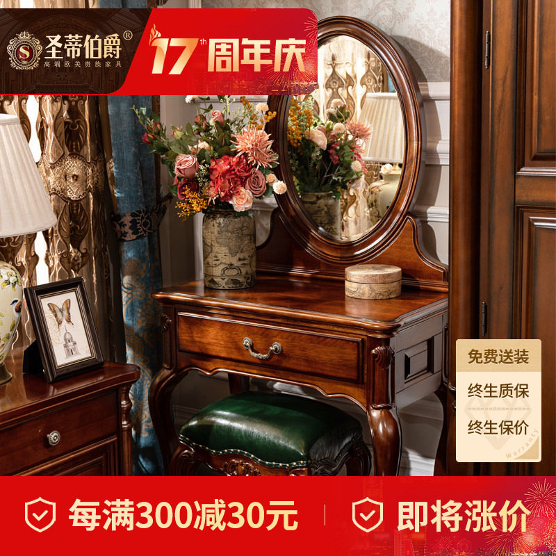 乡村美式梳妆台卧室全实木家具收纳柜化妆桌欧式复古化妆桌子
