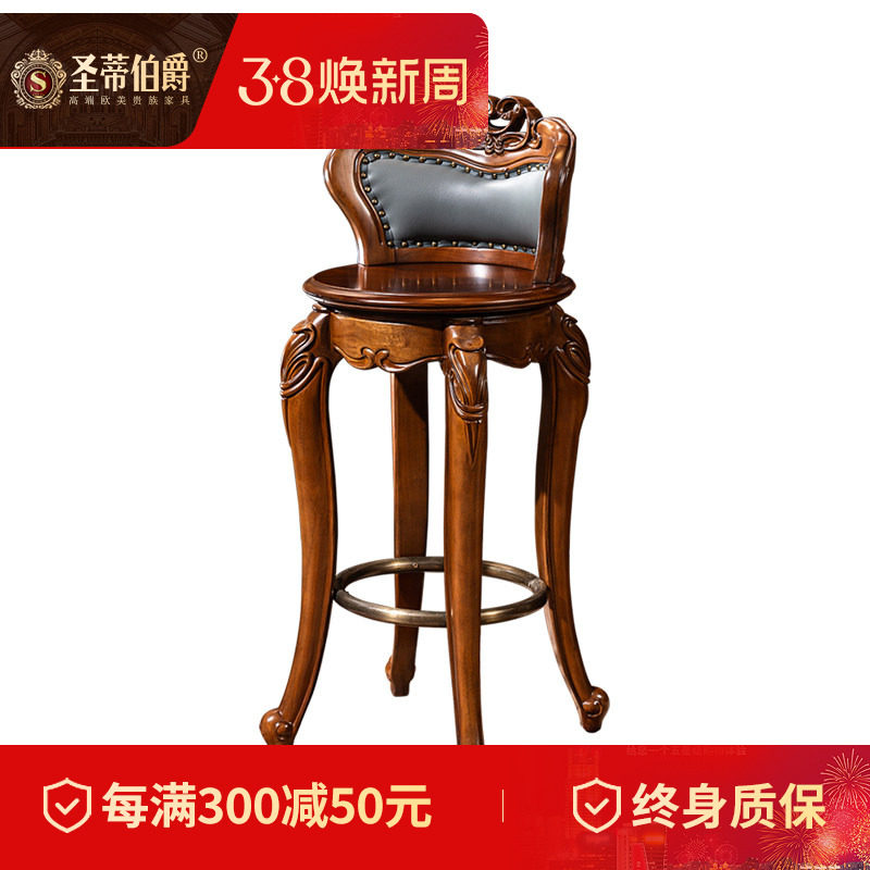 美式全实木吧台椅家用高脚凳欧式复古靠背椅复古酒吧椅