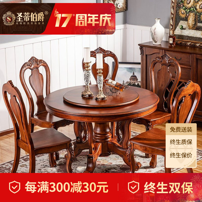美式乡村实木圆形餐桌椅带转盘餐厅家具组合欧式复古家用吃饭桌子