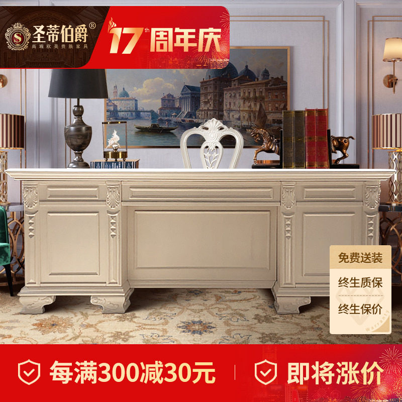 奢华美式白色书桌实木象牙白红橡木书房家具欧式办公桌总裁桌子