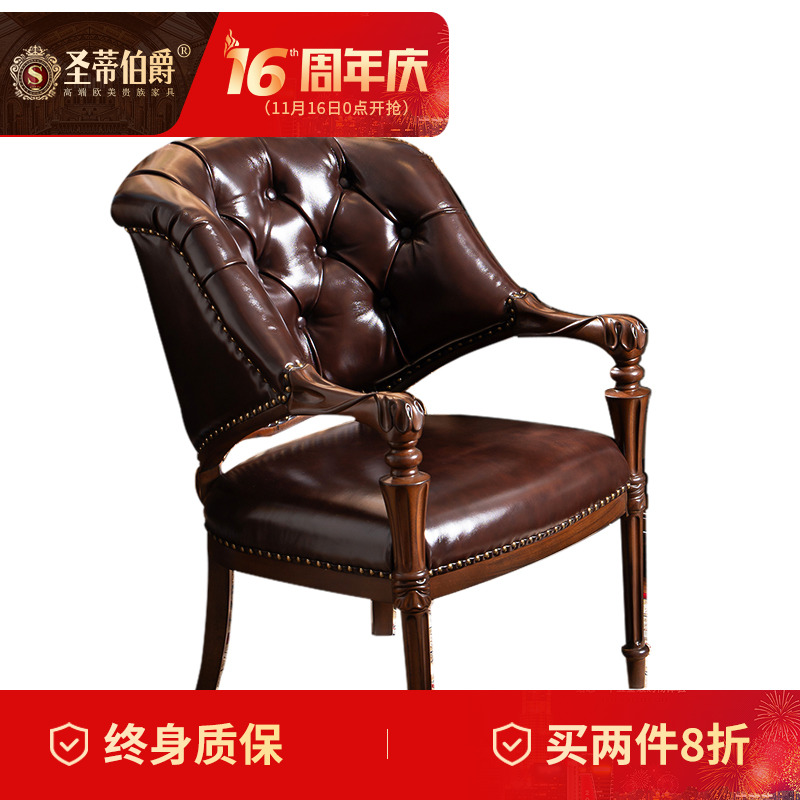 圣蒂伯爵简美风真皮书房饭桌椅子