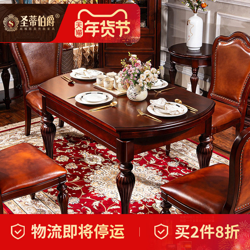 美式乡村全实木折叠长餐桌家用可伸缩饭桌餐厅多功能圆形桌椅组合